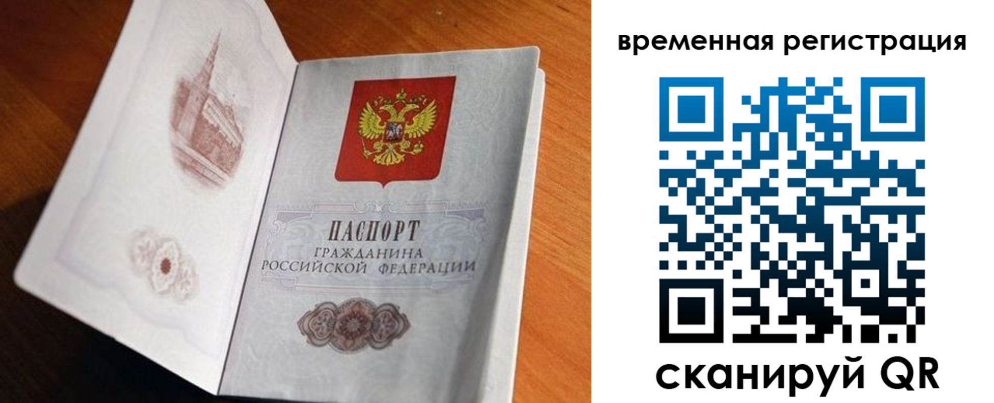 прописка штамп в Хвалынске