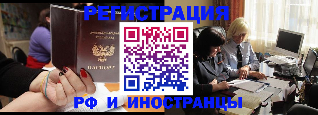 временная регистрация в Хвалынске