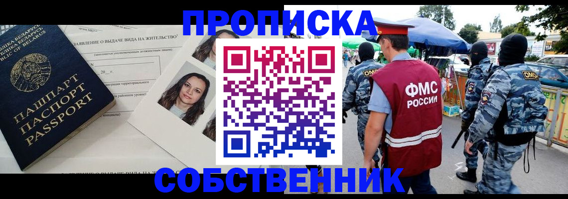 прописка ребенка в Хвалынске