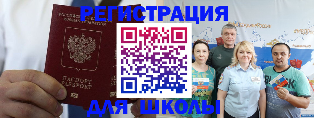 прописка штамп в Хвалынске